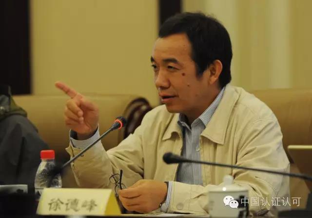 中國認證認可協會 副秘書長 徐德峰